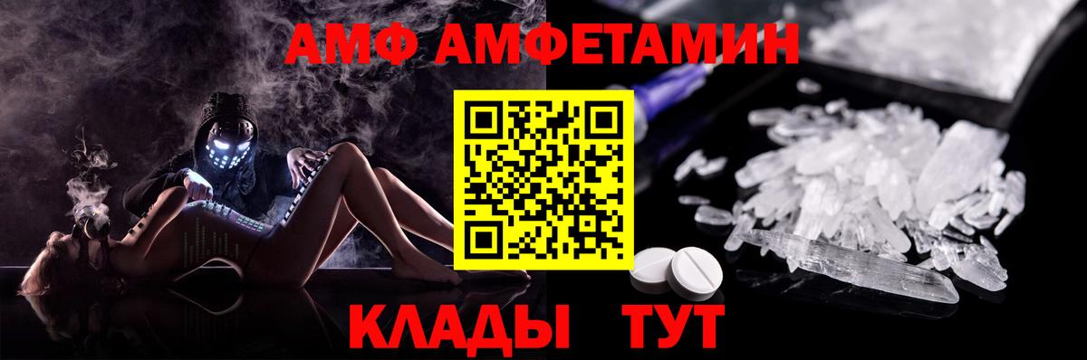 Amphetamine  Амфетамин VHQ  Вход с VPN  Чернушка 