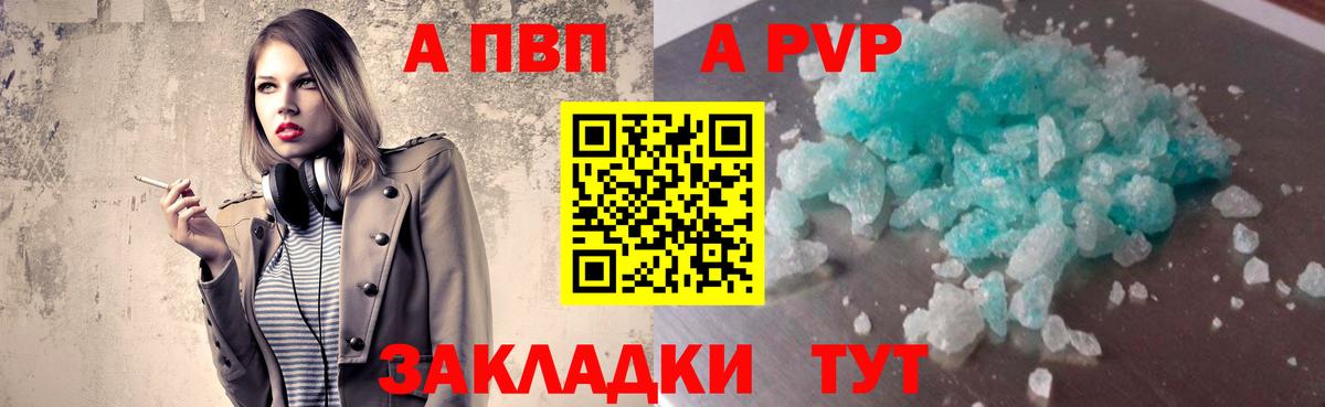 Альфа ПВП мука Чернушка