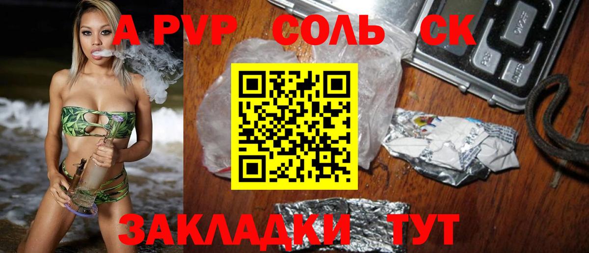 Alpha-PVP кристаллы  Вход с VPN  Чернушка  Alpha-PVP мука 