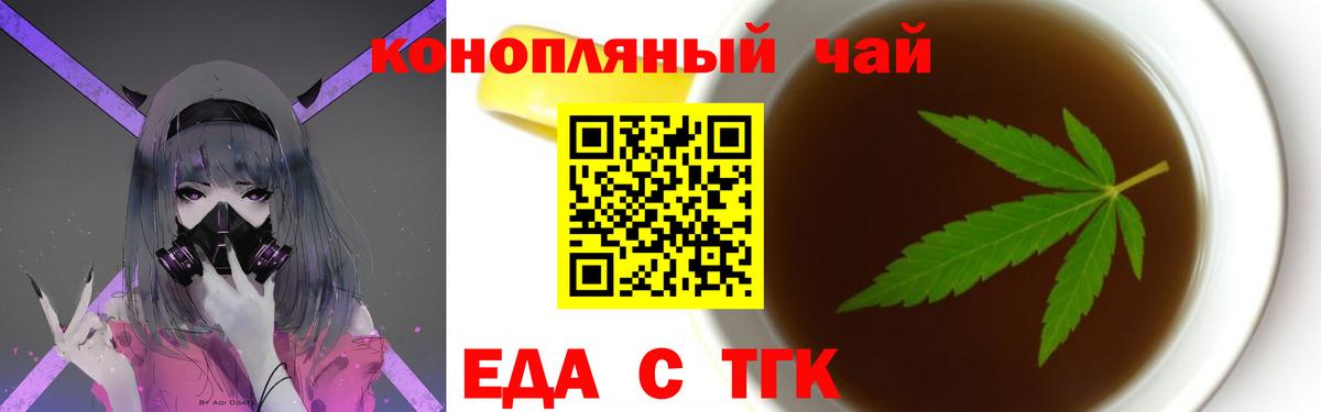 Чернушка  Печенье с ТГК марихуана  Вход с VPN 