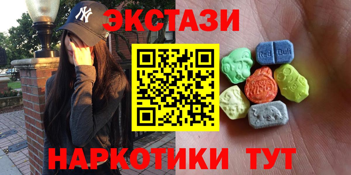 shop клад  Ecstasy  Чернушка  ЭКСТАЗИ mix  Вход с VPN  ЭКСТАЗИ Cube 