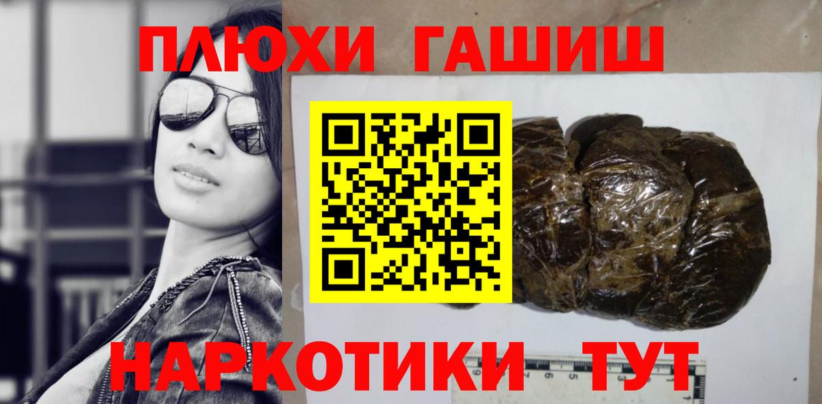 купить закладку  Вход с VPN  ГАШИШ VHQ  Чернушка  Гашиш убойный 