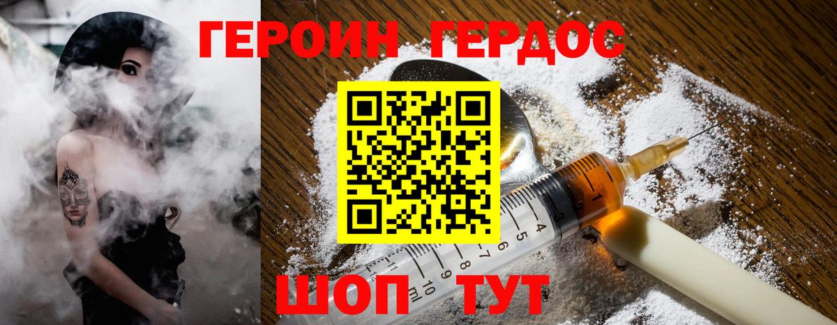 Героин гречка  Вход с VPN  ГЕРОИН  Чернушка 