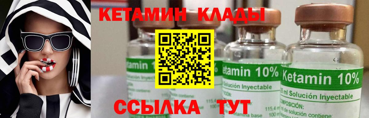 Кетамин VHQ  КЕТАМИН ketamine  площадка телеграм  Чернушка  Вход с VPN 