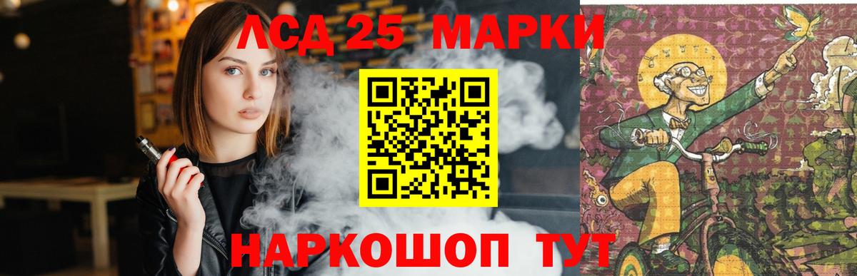 Лсд 25 экстази кислота  Лсд 25 экстази  Лсд 25 экстази ecstasy  Чернушка  Вход с VPN 