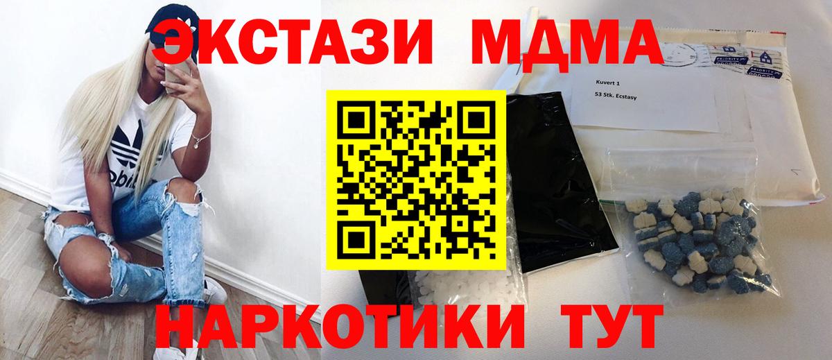 Чернушка  МДМА  МДМА VHQ  Вход с VPN  МДМА VHQ 