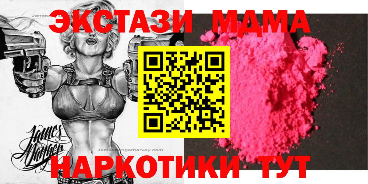 МДМА кристаллы Чернушка