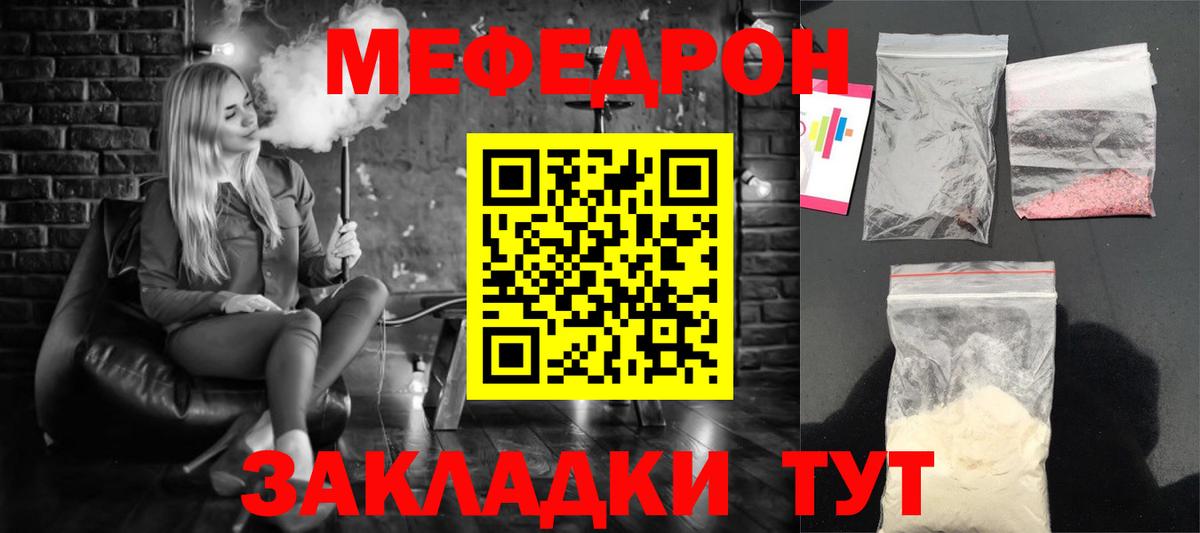 МЕФ кристаллы  Меф VHQ  МЯУ-МЯУ  МЕФ  Чернушка  hydra как войти  Вход с VPN 