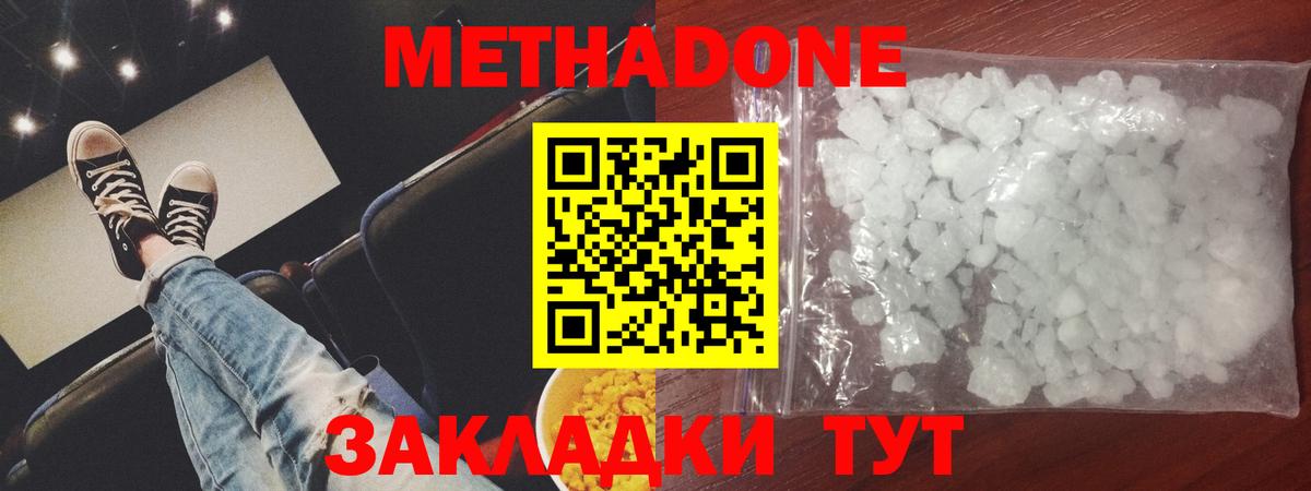 Метадон мёд  нарко площадка клад  Чернушка  Вход с VPN  МЕТАДОН VHQ 
