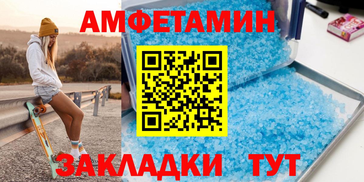 Первитин мет Чернушка