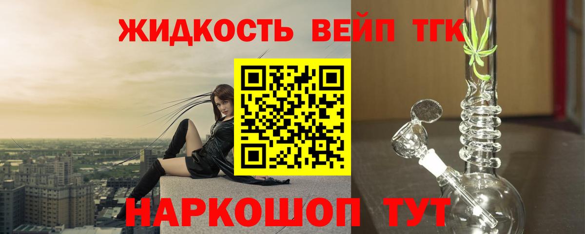 Чернушка  ТГК концентрат  Дистиллят ТГК THC oil  Вход с VPN 